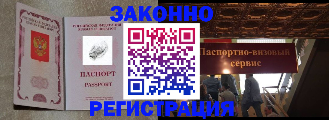 временная регистрация гарантия в Снежинске