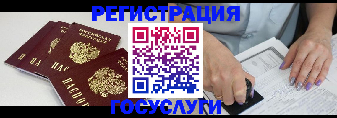 прописка от собственника в Снежинске