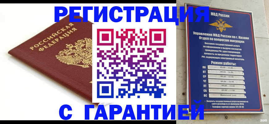 регистрация для дет. сада в Снежинске