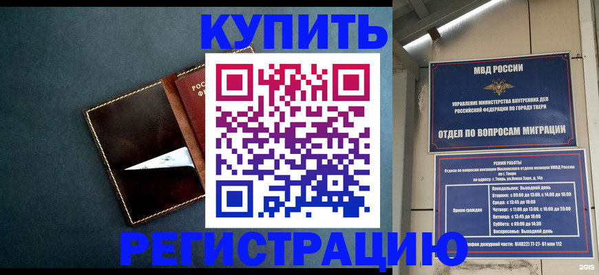 временная регистрация недорого в Снежинске